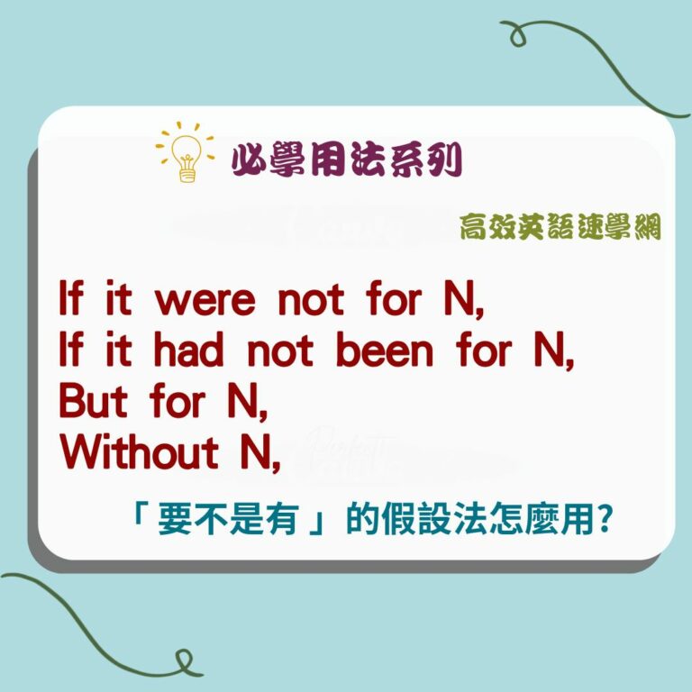 If it were not for用法