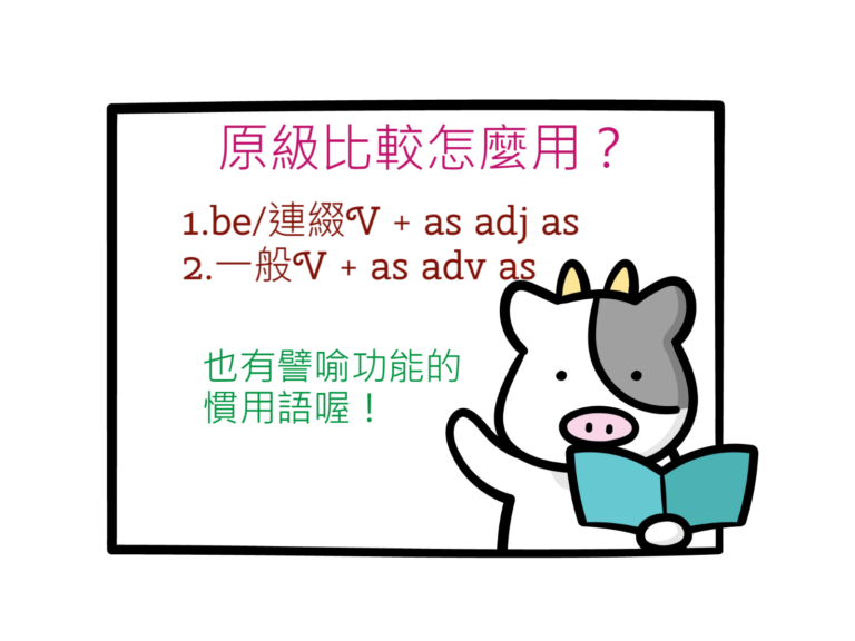 比較級用法彙整 高效英語速學網