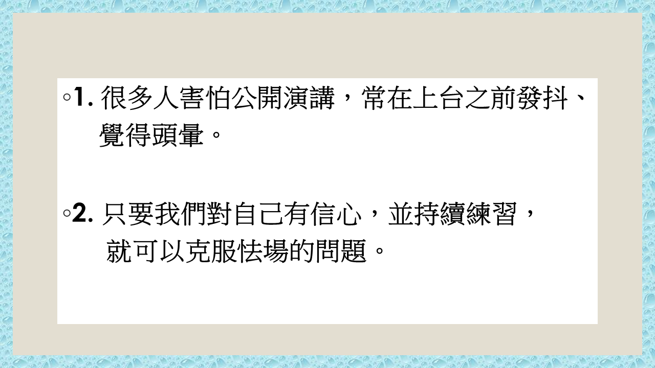 110學測試辦翻譯詳解與技巧 主題 克服怯場 高效英語速學網