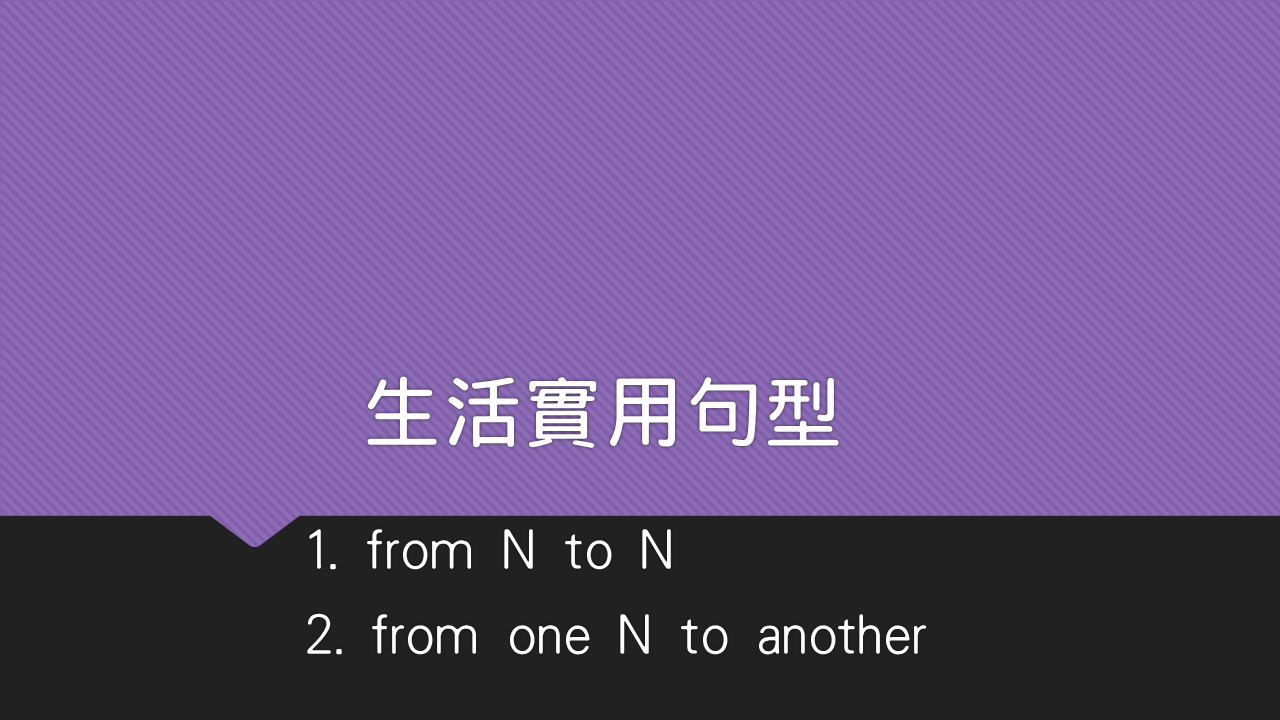 from n to n 用法