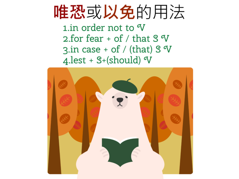 以免的用法