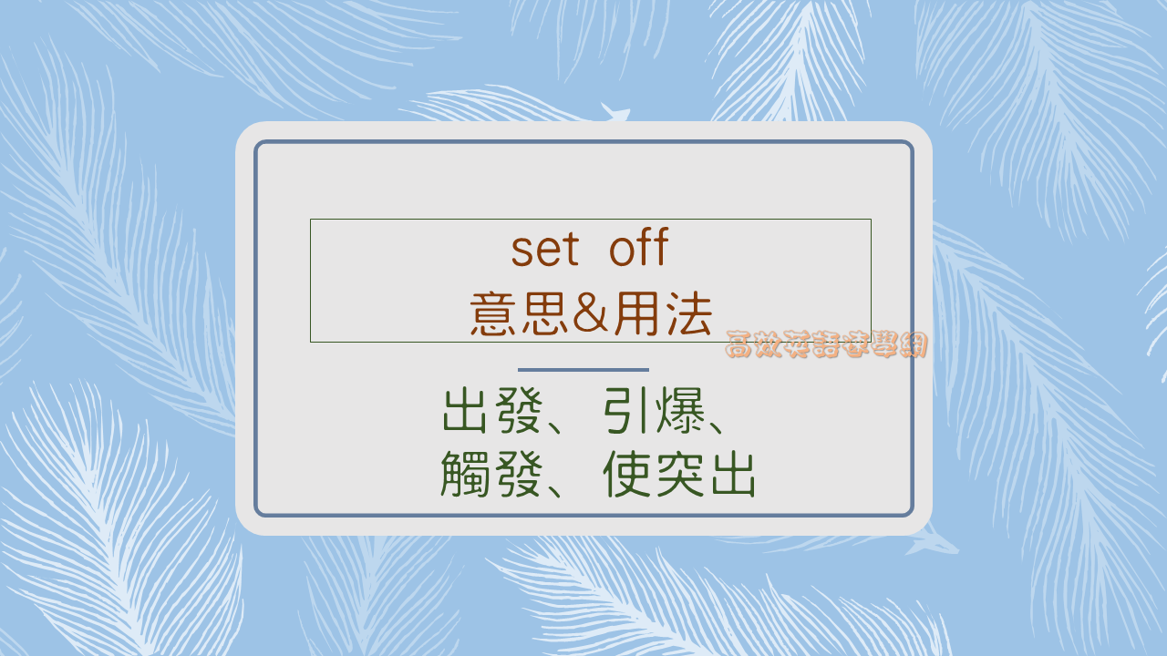 set-off