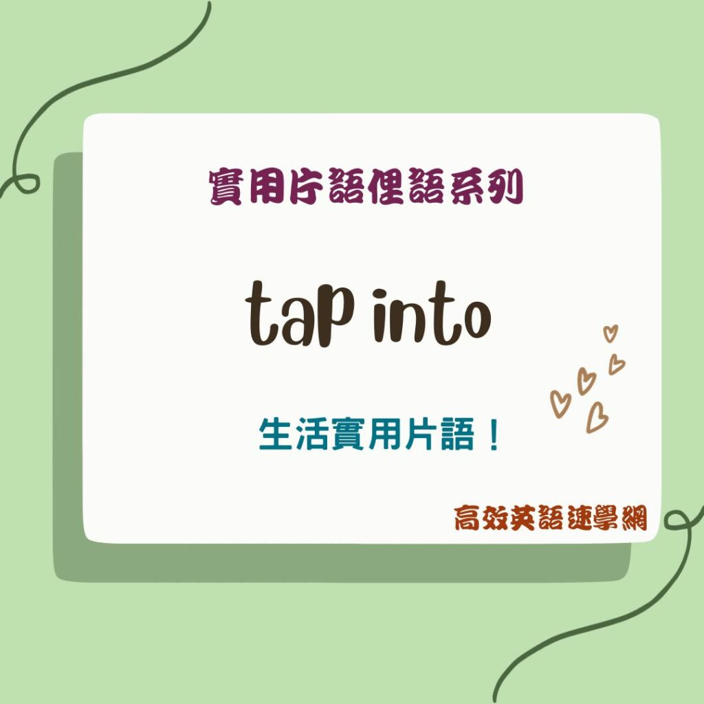 tap into